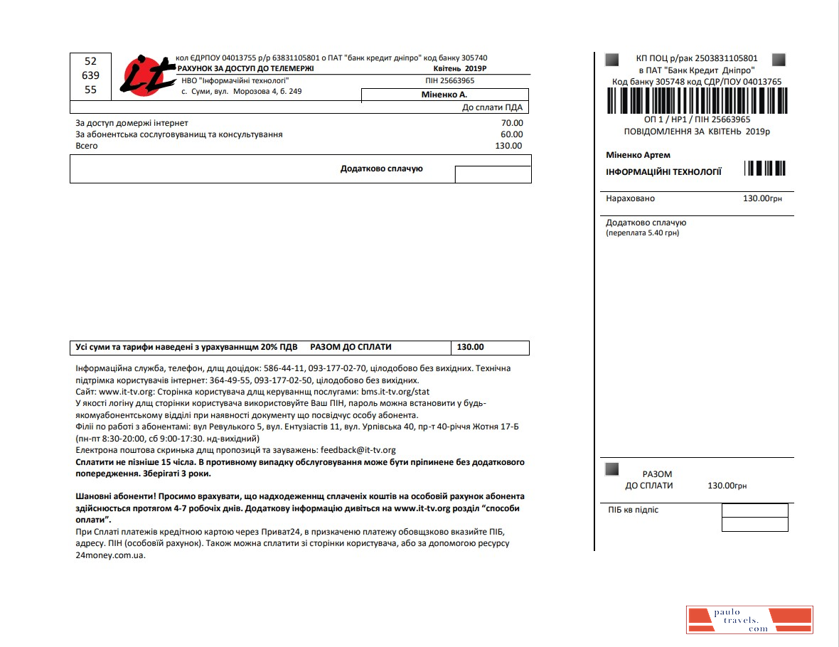 Ukraine Internet utility bill template in Word and PDF (.doc and .pdf) format, fully editable